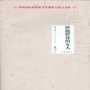 怀抱鲜花的女人