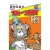 猫和老鼠19太空访客