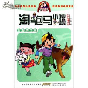 宠物集中营