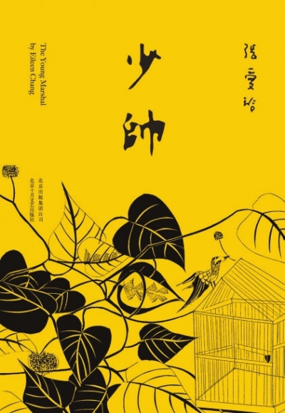 少帅