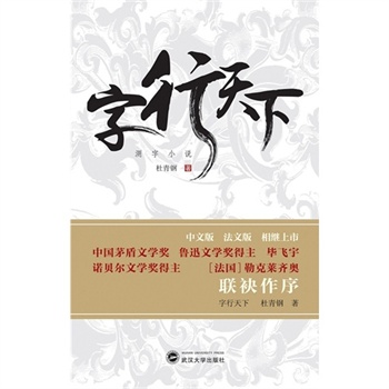 字行天下